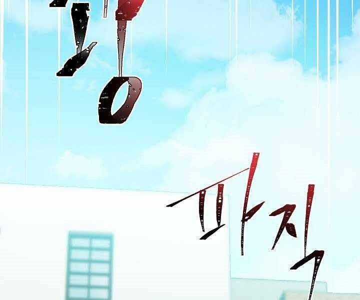 Giả Vờ Làm Kẻ Vô Dụng Ở Học Đường Chương 1 trang 74