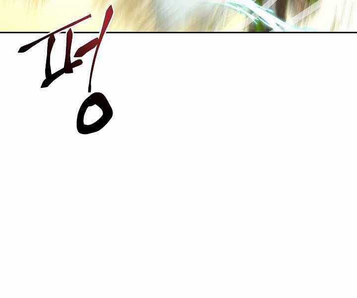 Giả Vờ Làm Kẻ Vô Dụng Ở Học Đường Chương 1 trang 76