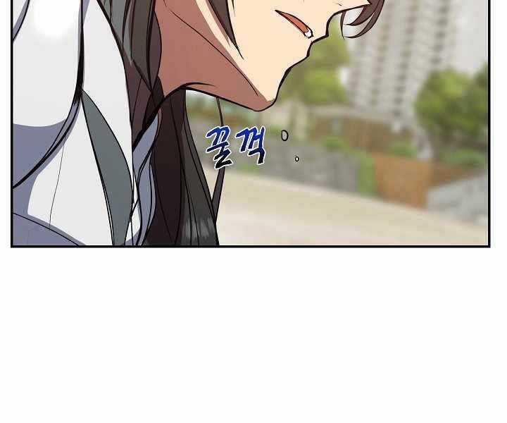 Giả Vờ Làm Kẻ Vô Dụng Ở Học Đường Chương 3 trang 141