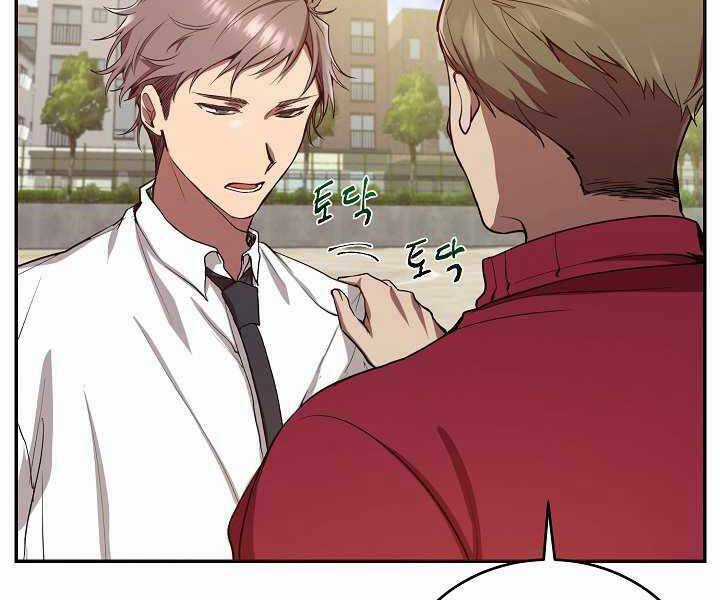 Giả Vờ Làm Kẻ Vô Dụng Ở Học Đường Chương 3 trang 15