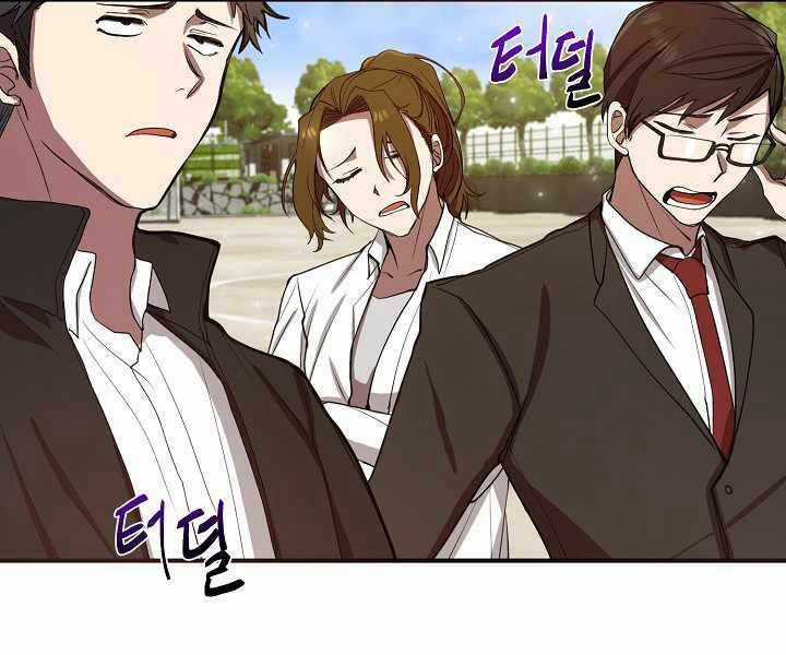 Giả Vờ Làm Kẻ Vô Dụng Ở Học Đường Chương 3 trang 20