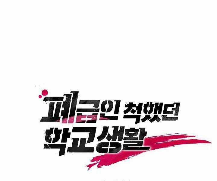 Giả Vờ Làm Kẻ Vô Dụng Ở Học Đường Chương 3 trang 63