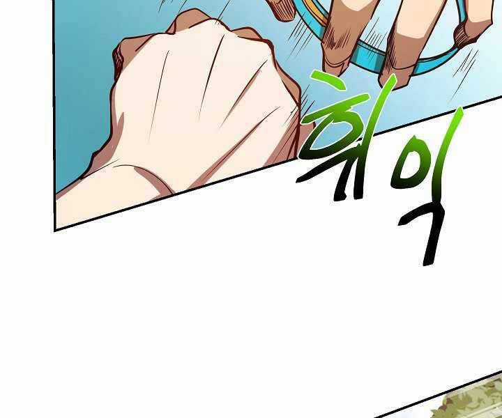 Giả Vờ Làm Kẻ Vô Dụng Ở Học Đường Chương 3 trang 72