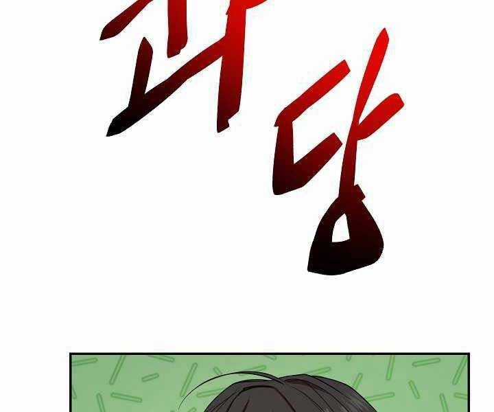 Giả Vờ Làm Kẻ Vô Dụng Ở Học Đường Chương 4 trang 101