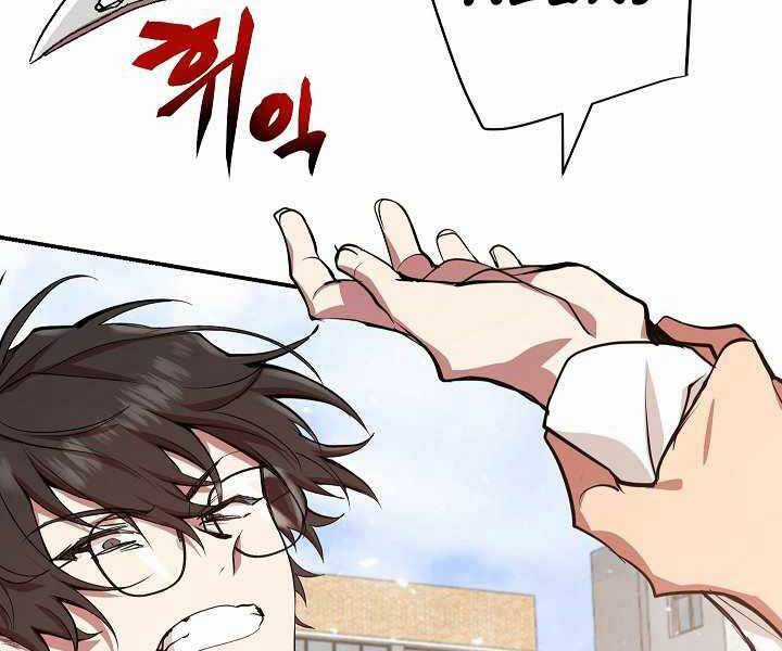 Giả Vờ Làm Kẻ Vô Dụng Ở Học Đường Chương 4 trang 118