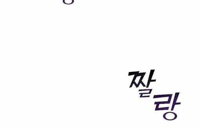 Giả Vờ Làm Kẻ Vô Dụng Ở Học Đường Chương 96 trang 66