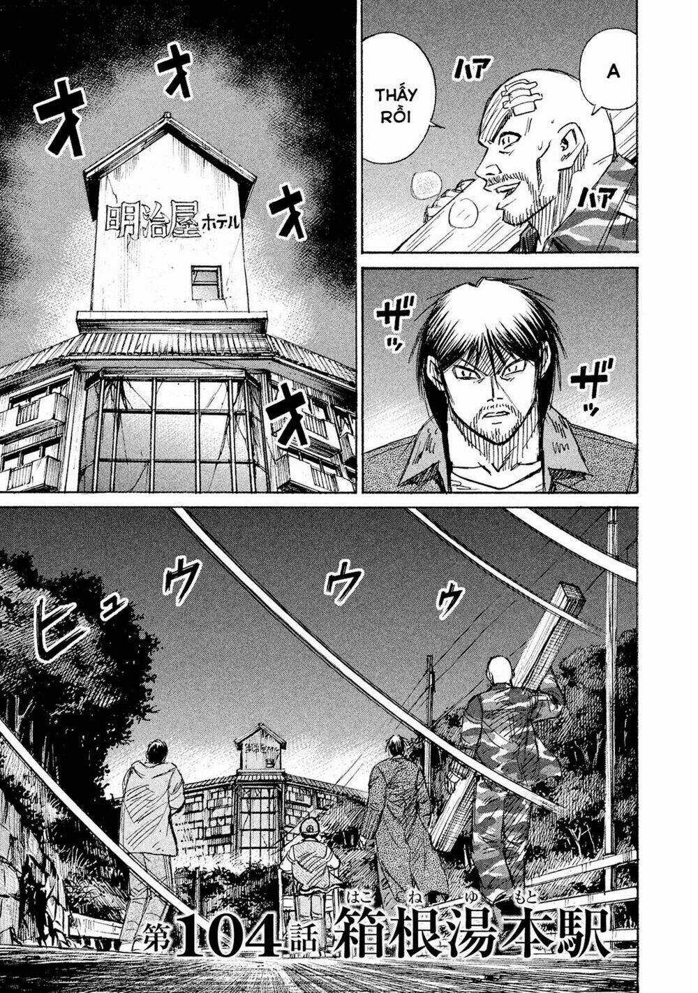 Giả Vờ Làm Phế Vật Học Đường Chapter 104 trang 1