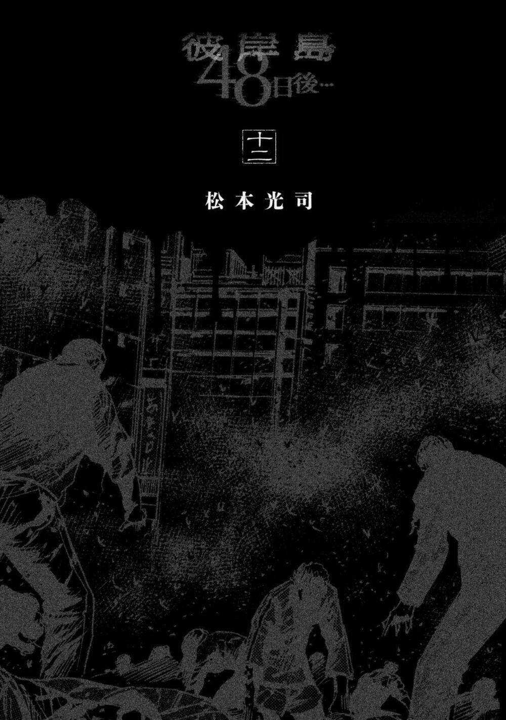 Giả Vờ Làm Phế Vật Học Đường Chapter 106 trang 2