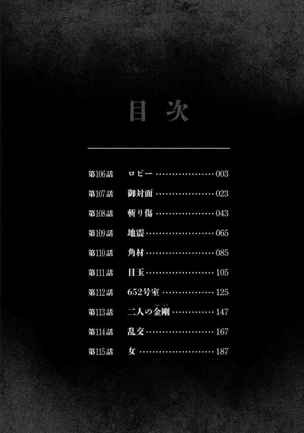 Giả Vờ Làm Phế Vật Học Đường Chapter 106 trang 3