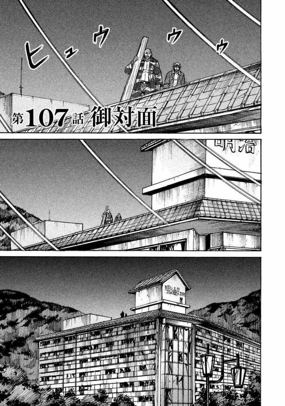 Giả Vờ Làm Phế Vật Học Đường Chapter 107 trang 1