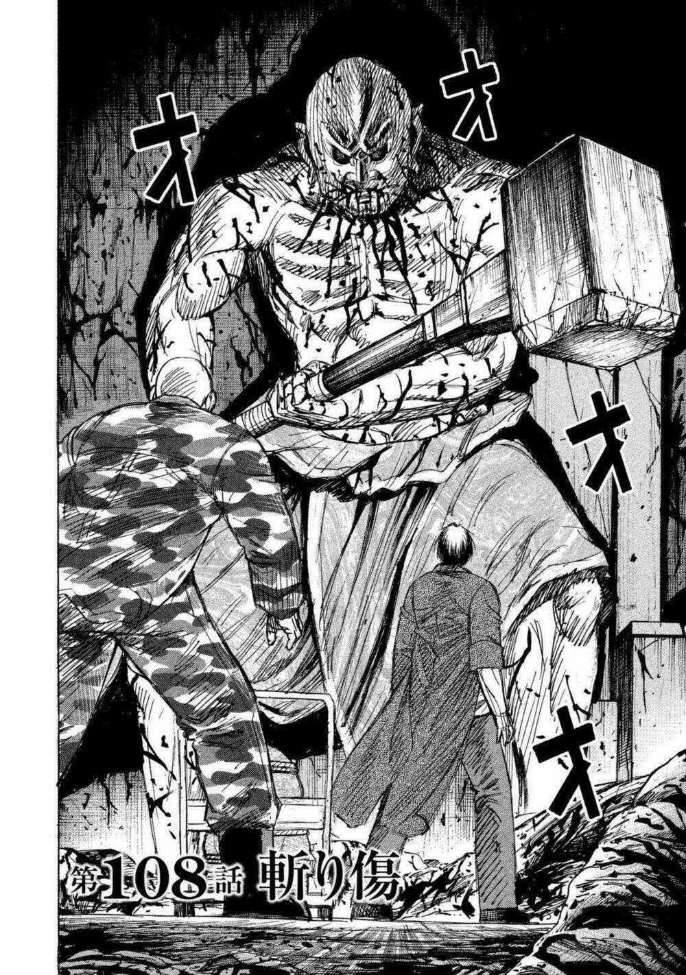 Giả Vờ Làm Phế Vật Học Đường Chapter 108 trang 2