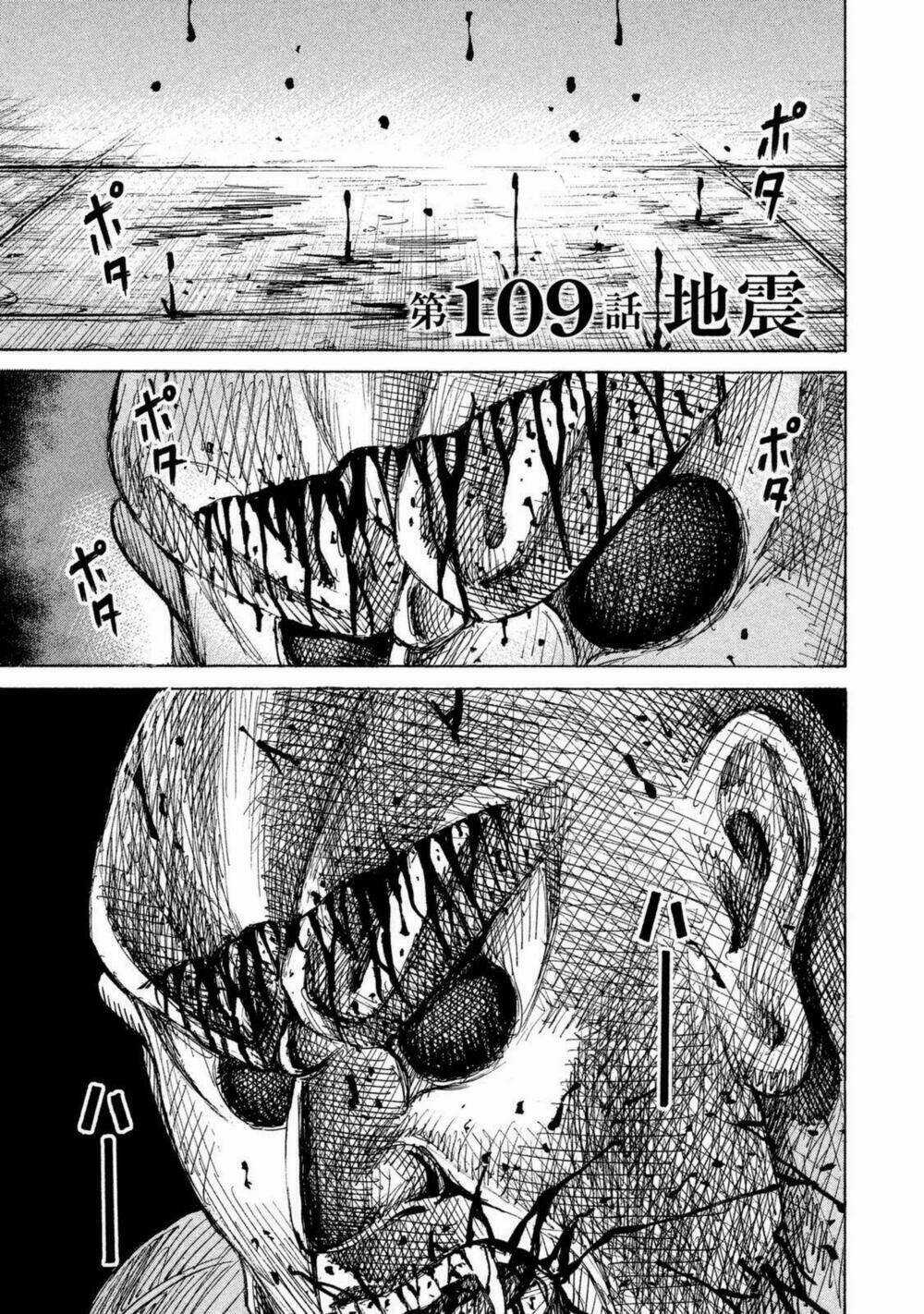 Giả Vờ Làm Phế Vật Học Đường Chapter 109 trang 1