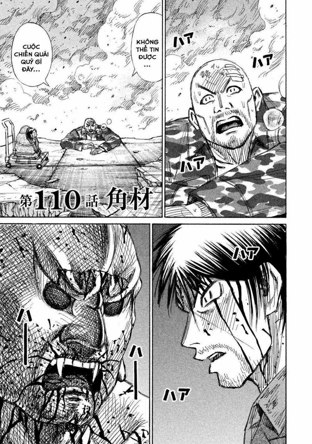 Giả Vờ Làm Phế Vật Học Đường Chapter 110 trang 1