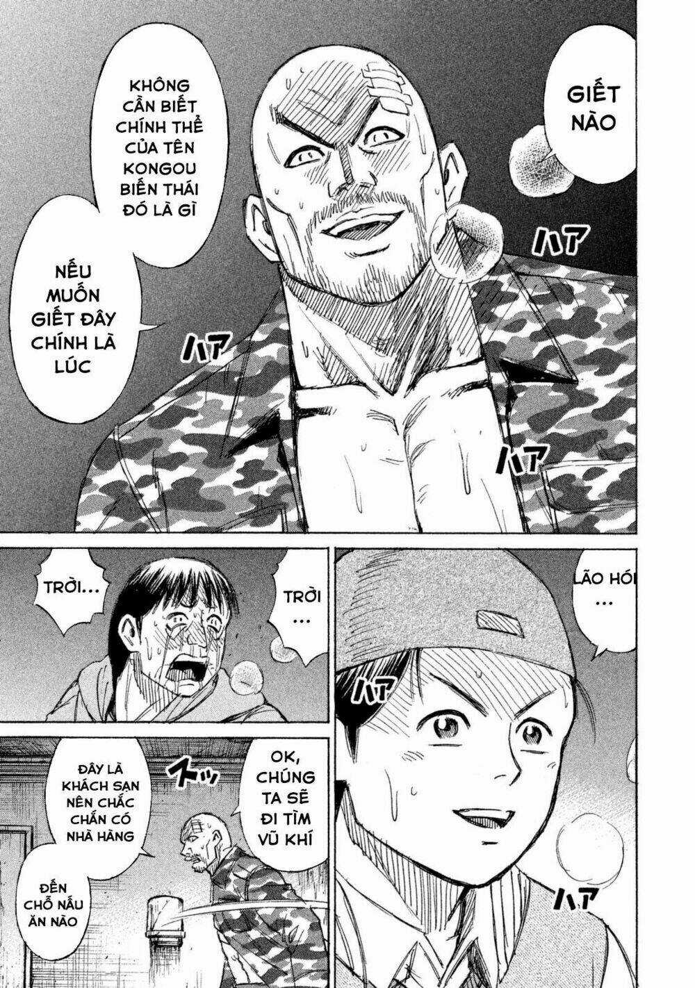 Giả Vờ Làm Phế Vật Học Đường Chapter 113 trang 7