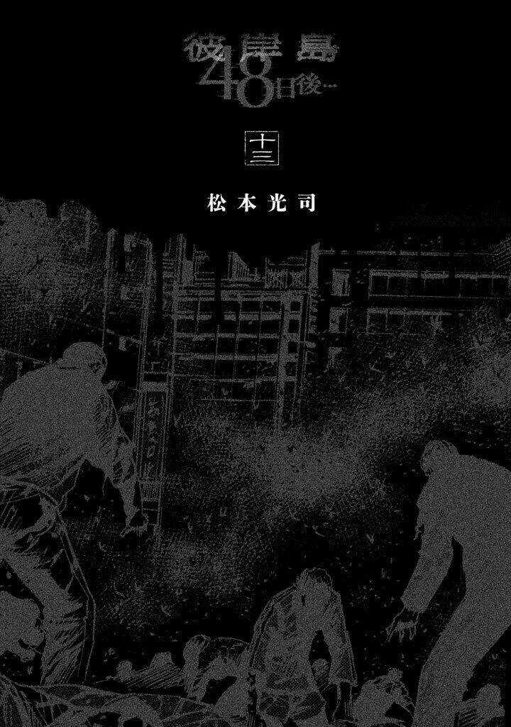 Giả Vờ Làm Phế Vật Học Đường Chapter 116 trang 3