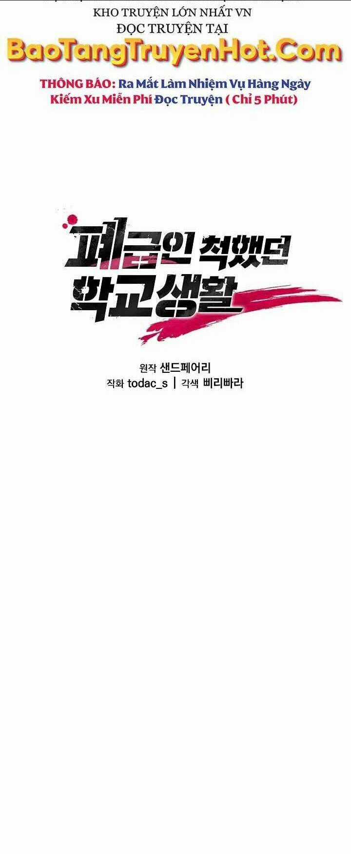 Giả Vờ Làm Phế Vật Học Đường Chapter 12 trang 14