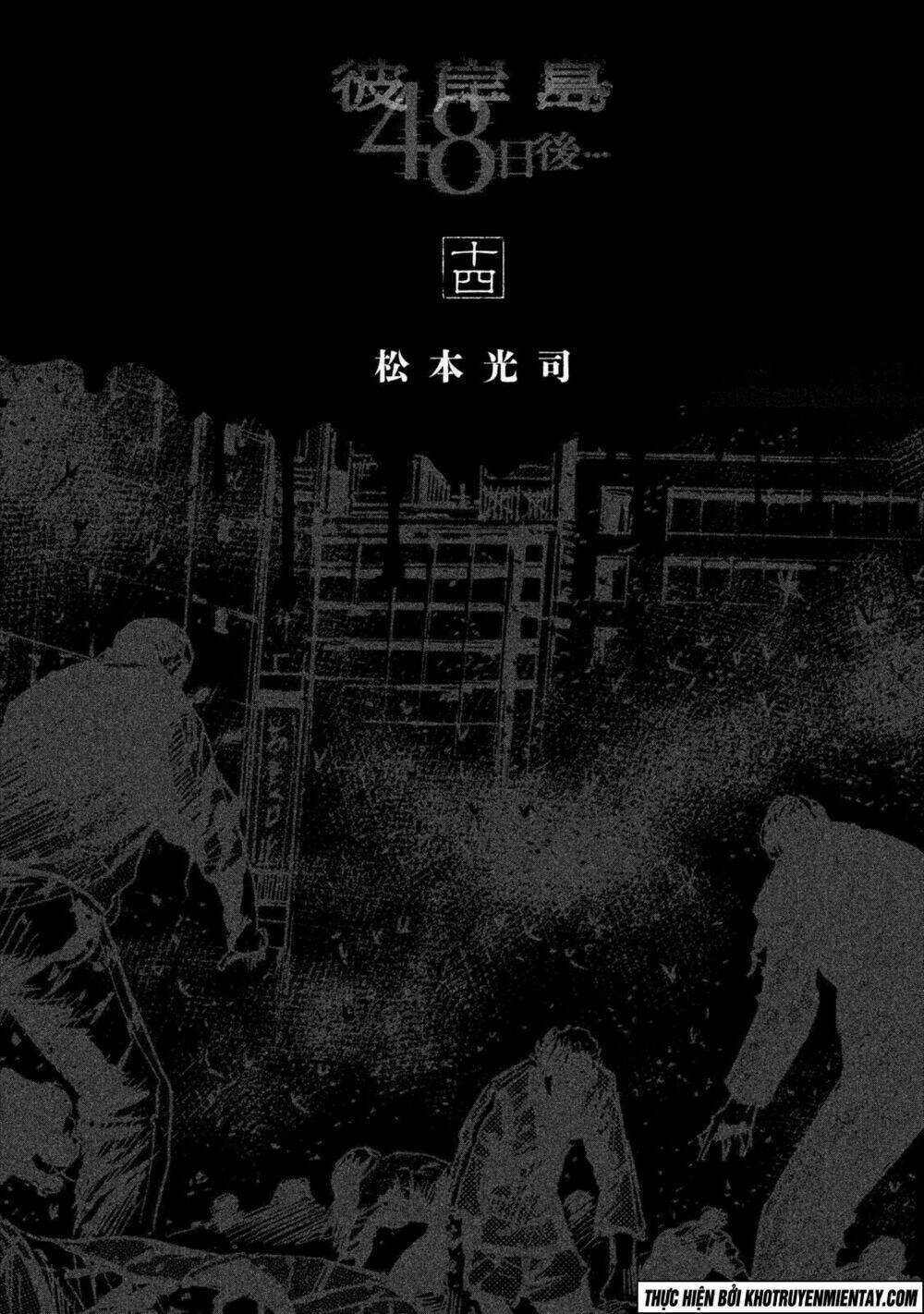 Giả Vờ Làm Phế Vật Học Đường Chapter 125 trang 4