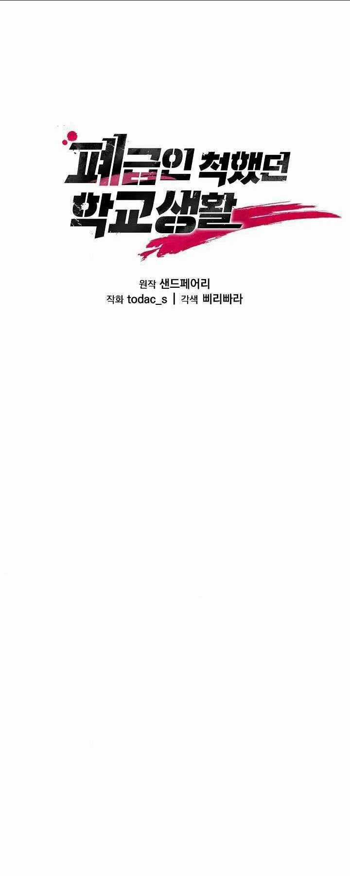 Giả Vờ Làm Phế Vật Học Đường Chapter 16 trang 55