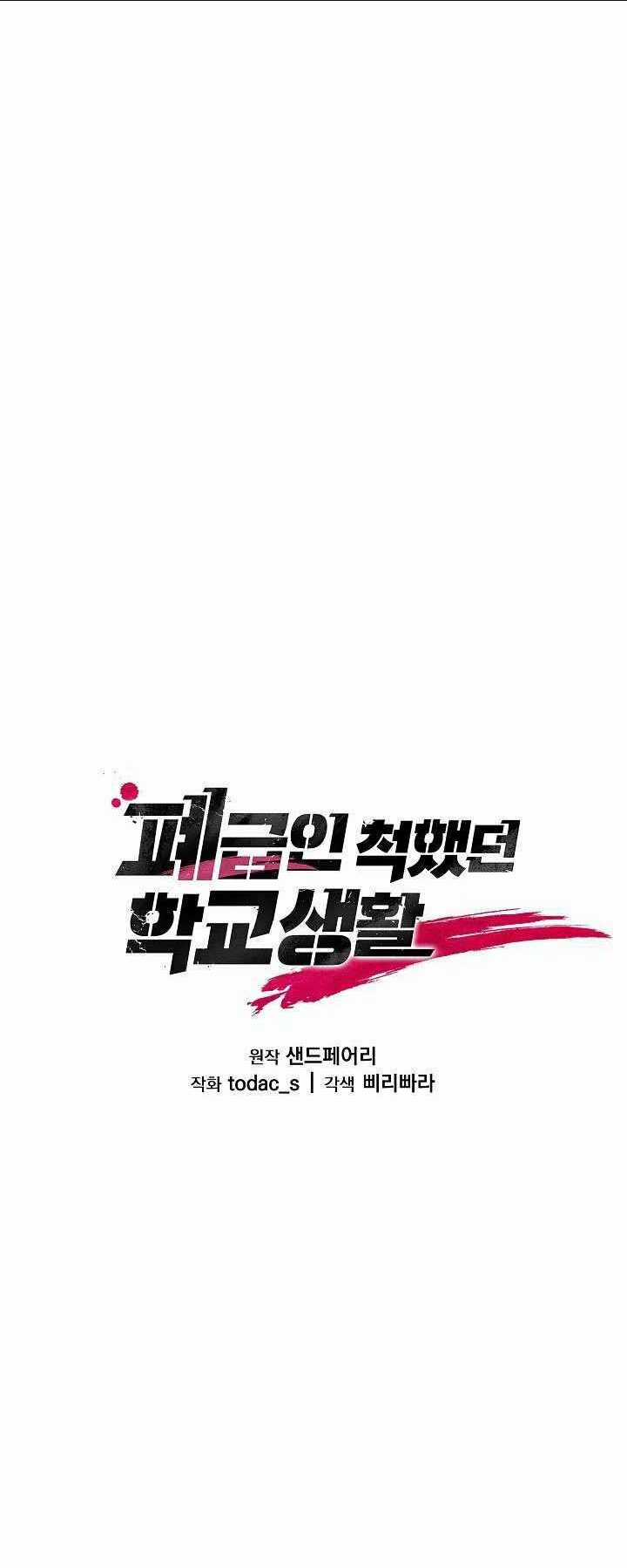 Giả Vờ Làm Phế Vật Học Đường Chapter 3 trang 21