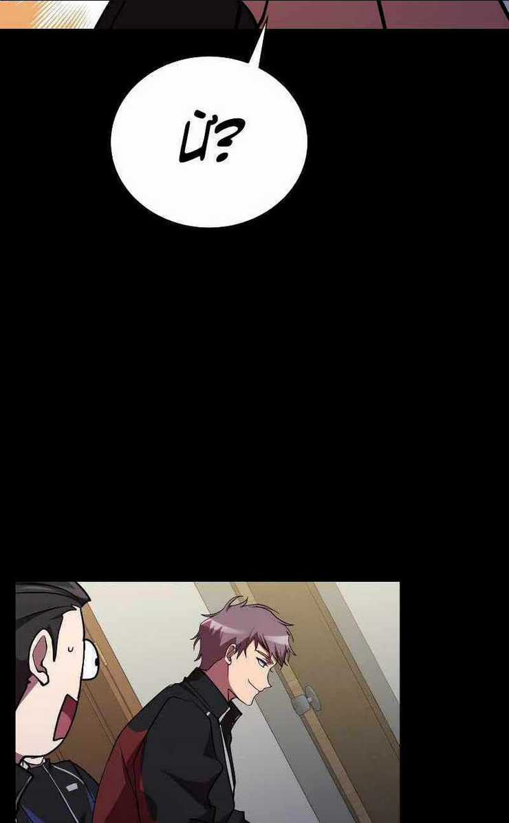 Giả Vờ Làm Phế Vật Học Đường Chapter 31 trang 46