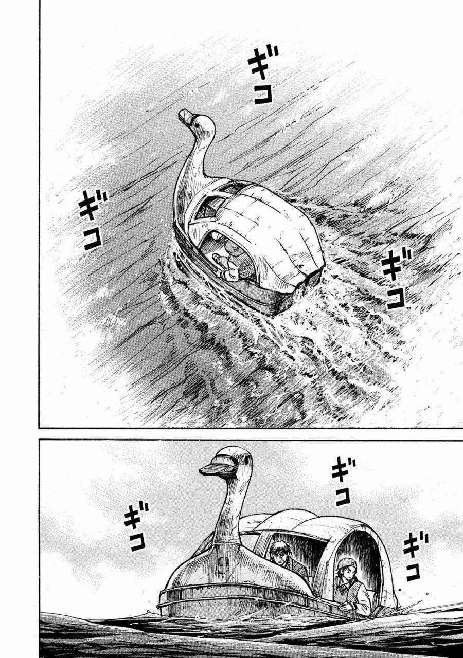 Giả Vờ Làm Phế Vật Học Đường Chapter 62 trang 14