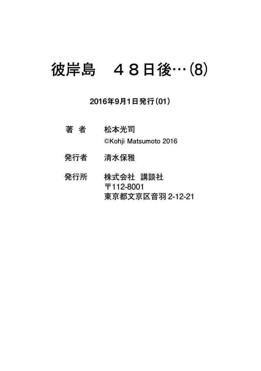 Giả Vờ Làm Phế Vật Học Đường Chapter 75 trang 20