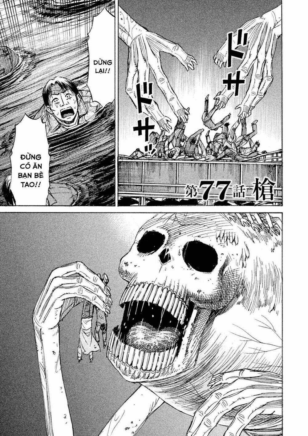 Giả Vờ Làm Phế Vật Học Đường Chapter 77 trang 0