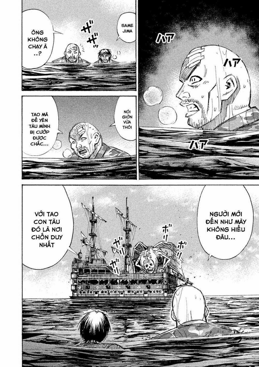 Giả Vờ Làm Phế Vật Học Đường Chapter 77 trang 3