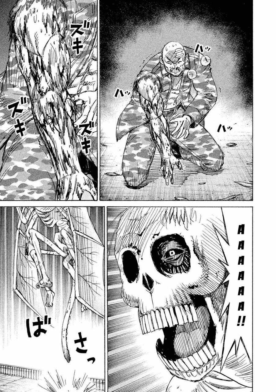 Giả Vờ Làm Phế Vật Học Đường Chapter 80 trang 9