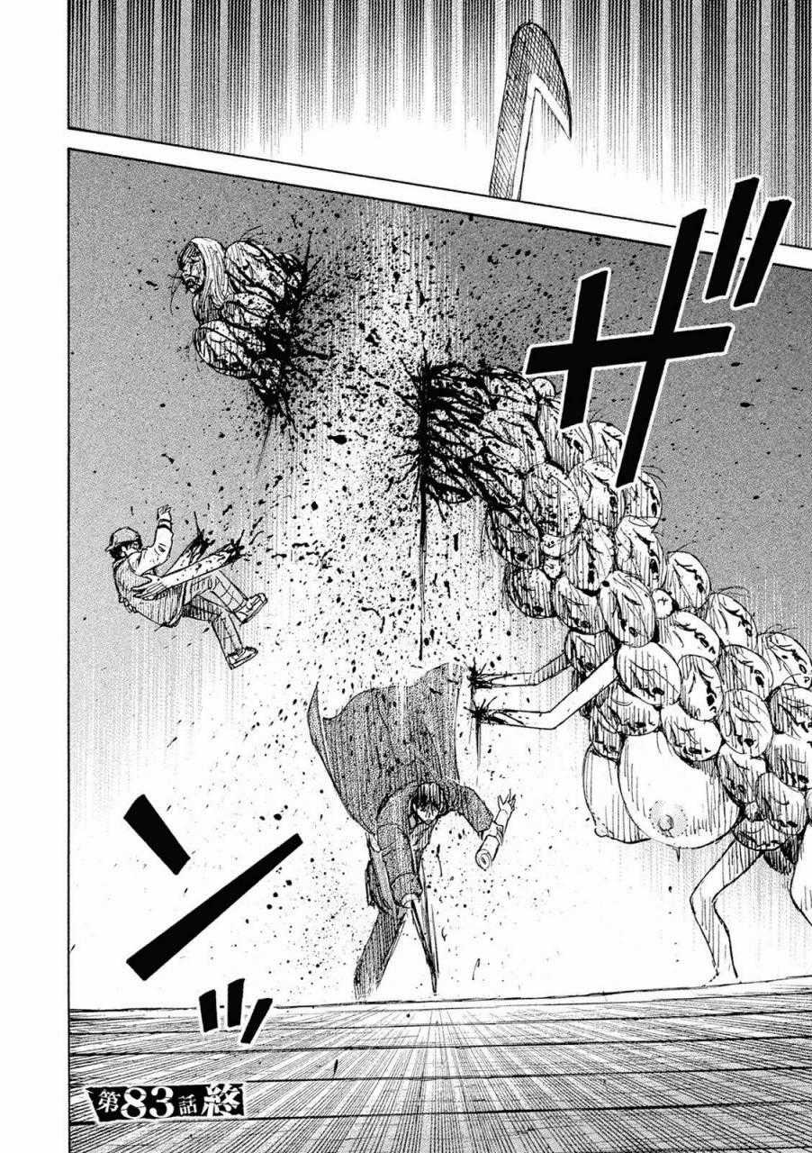 Giả Vờ Làm Phế Vật Học Đường Chapter 83 trang 20