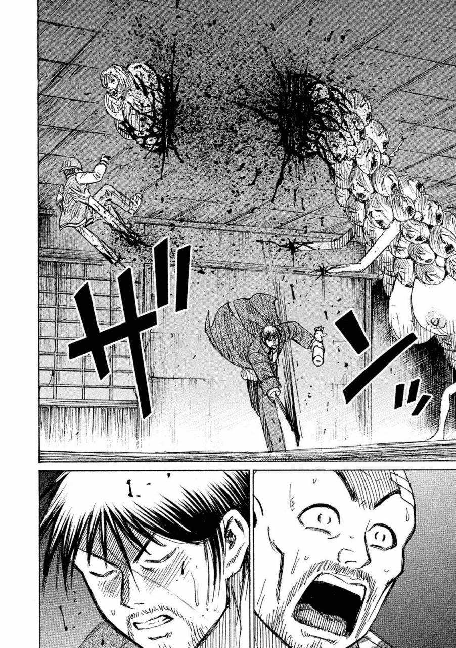 Giả Vờ Làm Phế Vật Học Đường Chapter 84 trang 2