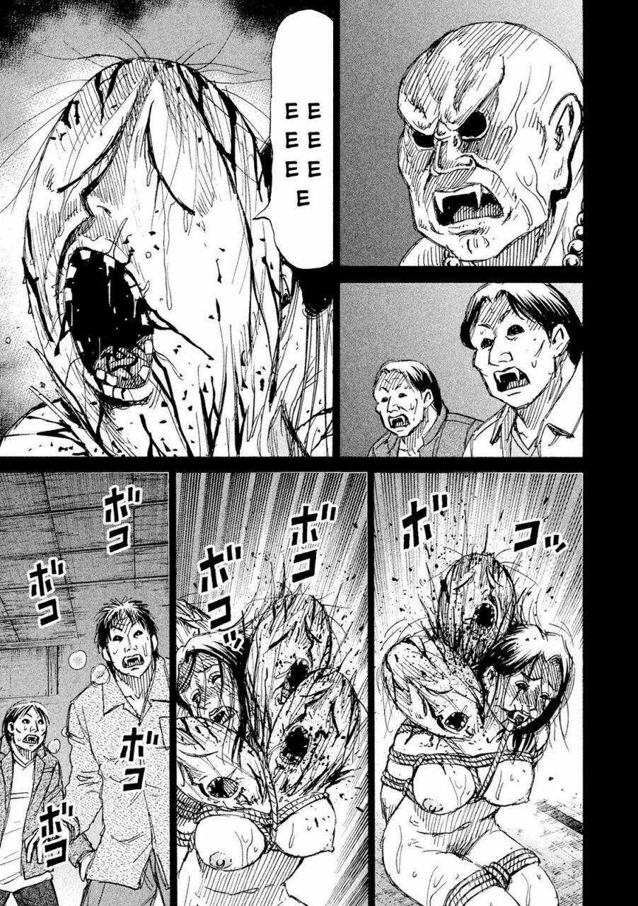 Giả Vờ Làm Phế Vật Học Đường Chapter 85 trang 14