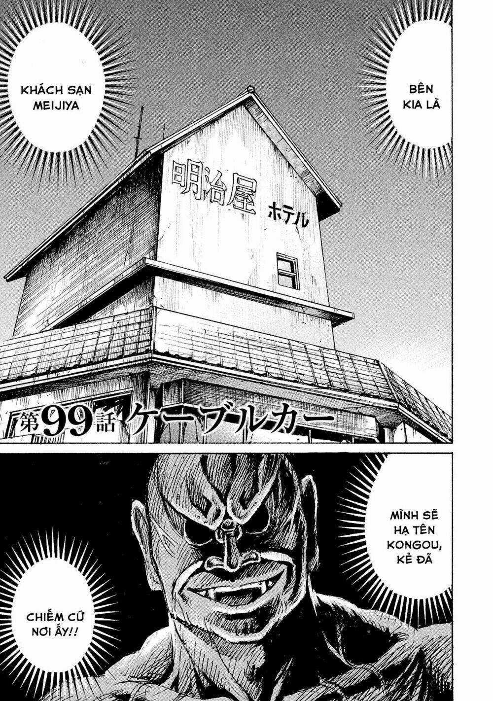 Giả Vờ Làm Phế Vật Học Đường Chapter 99 trang 1