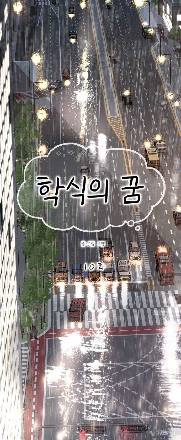 Giấc Mơ Học Thức Chapter 10.2 trang 26