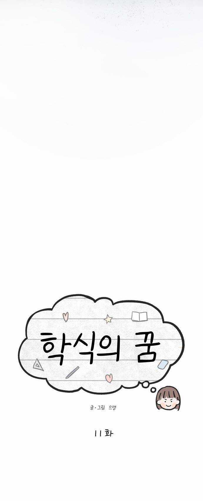 Giấc Mơ Học Thức Chapter 11.1 trang 60