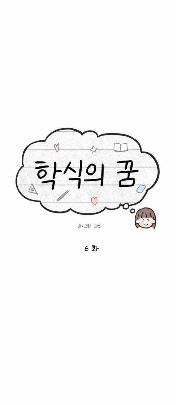 Giấc Mơ Học Thức Chapter 6.2 trang 33