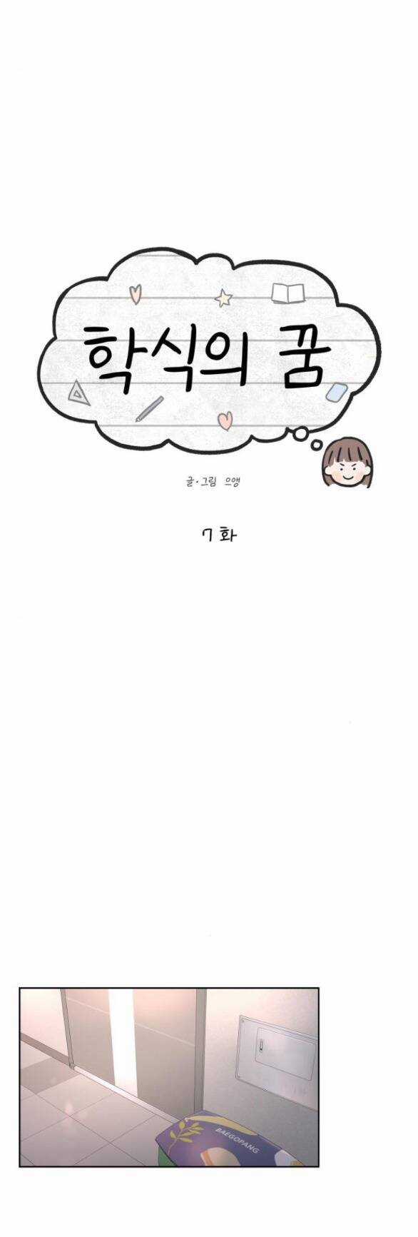 Giấc Mơ Học Thức Chapter 7.2 trang 25