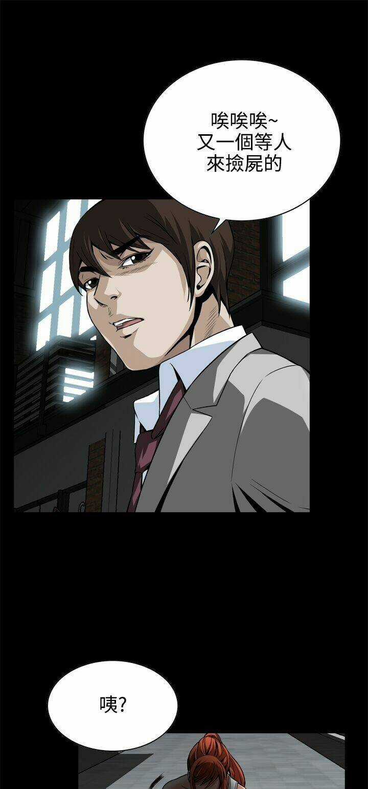 Giấc Mơ Khủng Khiếp - Deadful Dream Chapter 11 trang 41