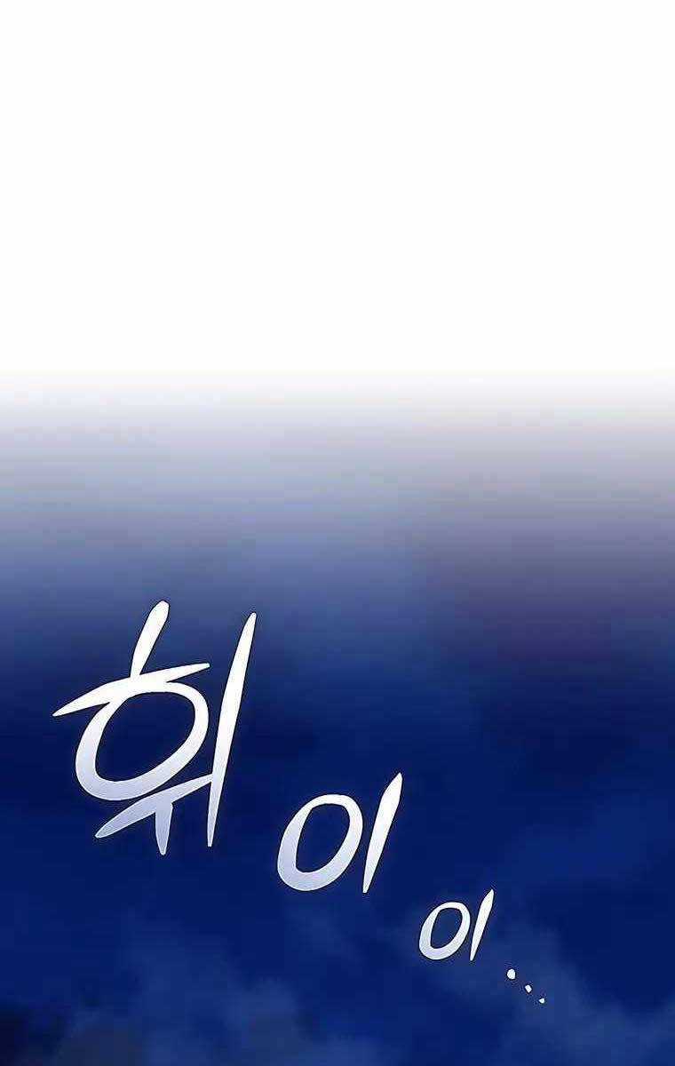 Giấc Mơ Trong Game Trở Thành Hiện Thực Máy chơi trò chơi điện tử tốt nhất Chapter 19 trang 78