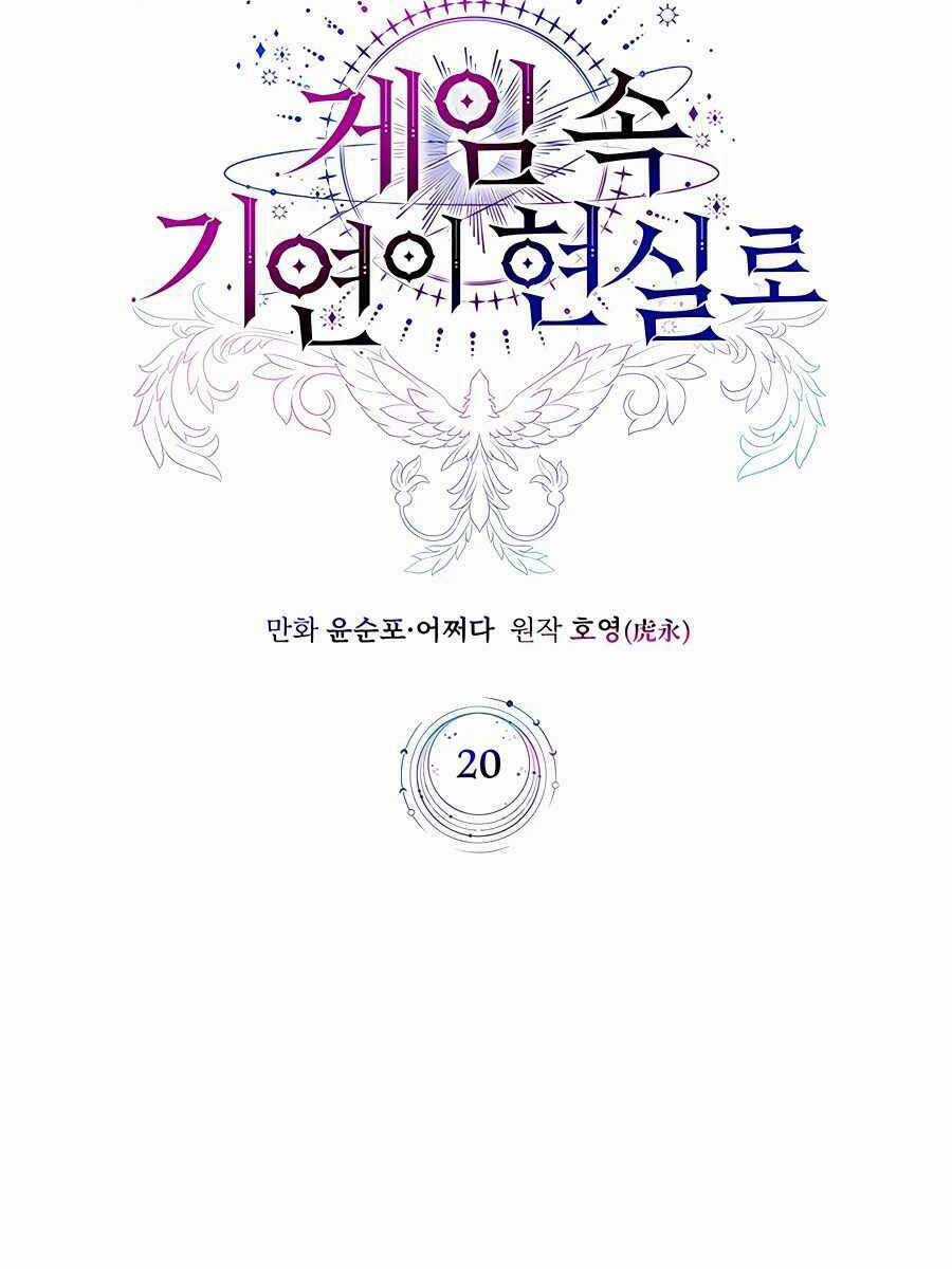 Giấc Mơ Trong Game Trở Thành Hiện Thực Máy chơi trò chơi điện tử tốt nhất Chapter 20 trang 40