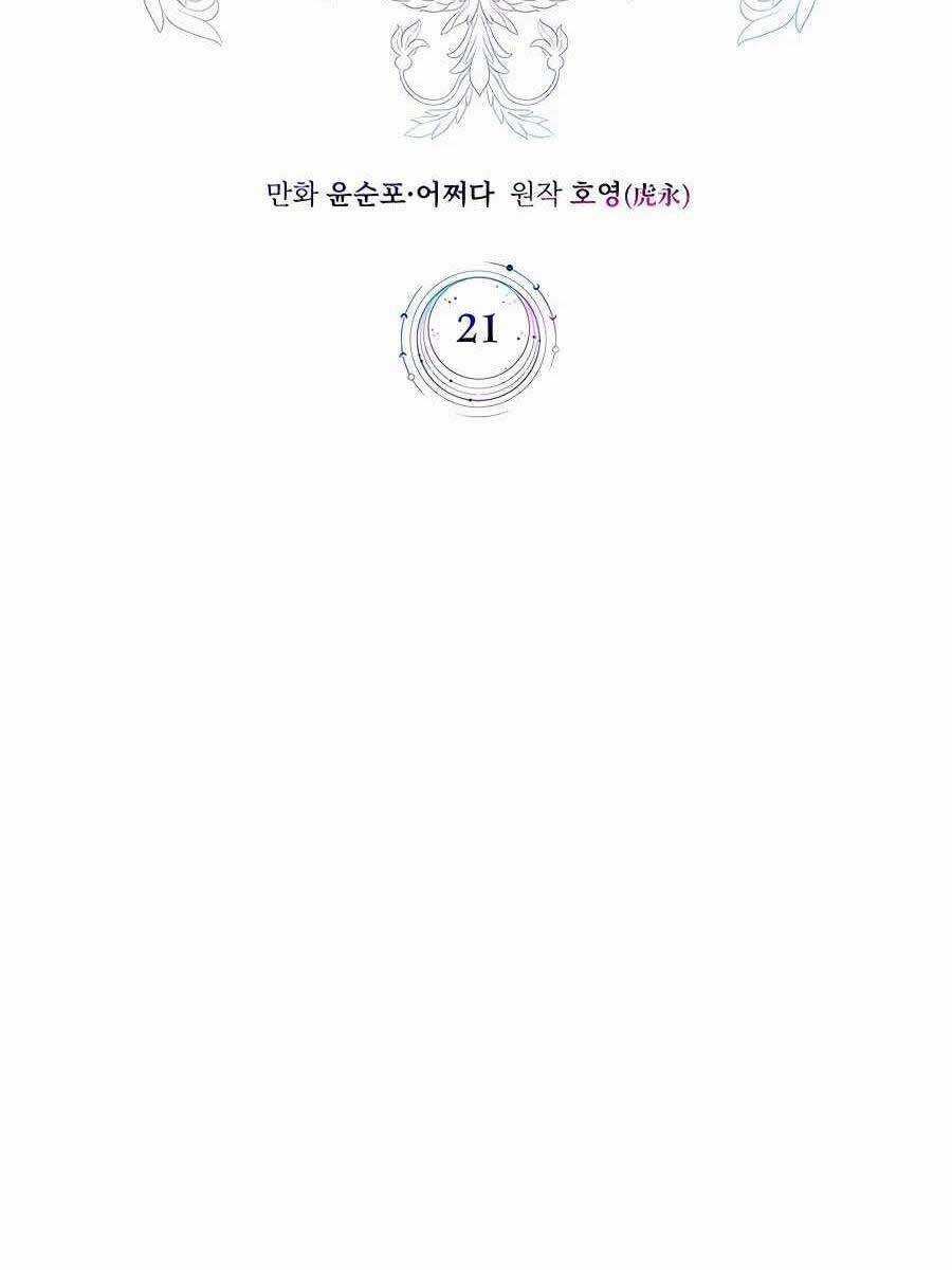 Giấc Mơ Trong Game Trở Thành Hiện Thực Máy chơi trò chơi điện tử tốt nhất Chapter 21 trang 52