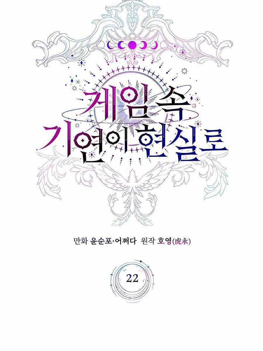 Giấc Mơ Trong Game Trở Thành Hiện Thực Máy chơi trò chơi điện tử tốt nhất Chapter 22 trang 24