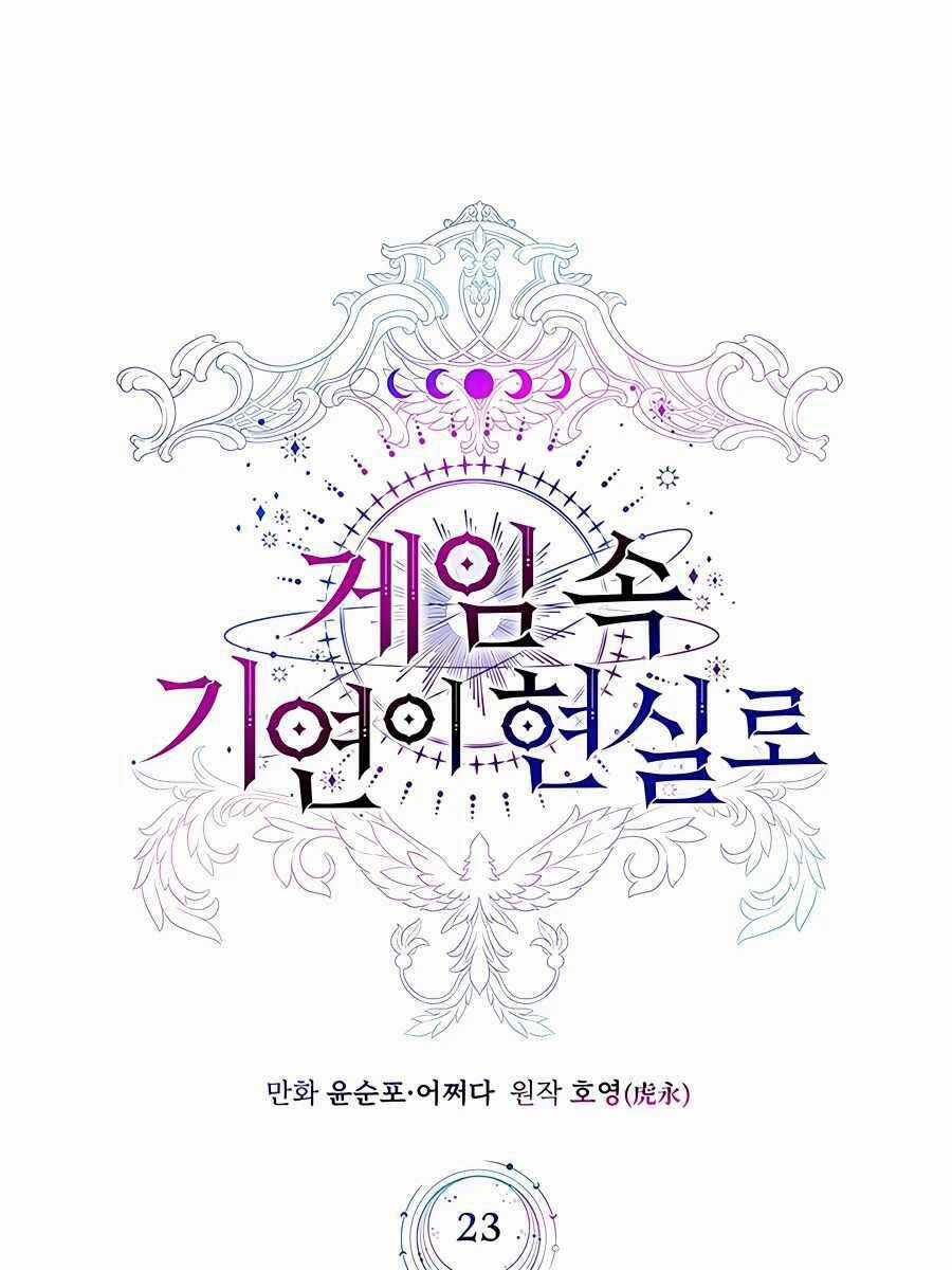 Giấc Mơ Trong Game Trở Thành Hiện Thực Máy chơi trò chơi điện tử tốt nhất Chapter 23 trang 47