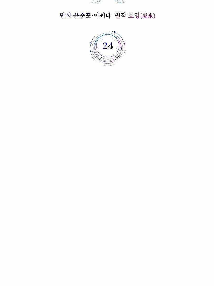 Giấc Mơ Trong Game Trở Thành Hiện Thực Máy chơi trò chơi điện tử tốt nhất Chapter 24 trang 9