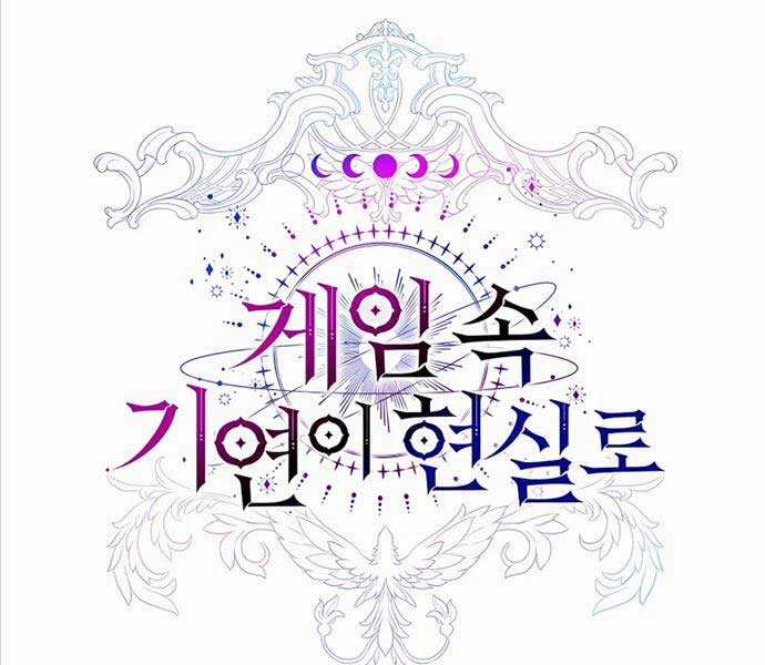 Giấc Mơ Trong Game Trở Thành Hiện Thực Máy chơi trò chơi điện tử tốt nhất Chapter 25 trang 127