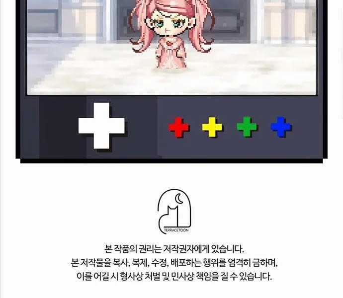 Giấc Mơ Trong Game Trở Thành Hiện Thực Máy chơi trò chơi điện tử tốt nhất Chapter 25 trang 254