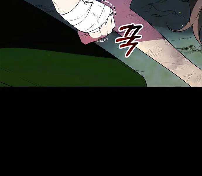 Giấc Mơ Trong Game Trở Thành Hiện Thực Máy chơi trò chơi điện tử tốt nhất Chapter 25 trang 71