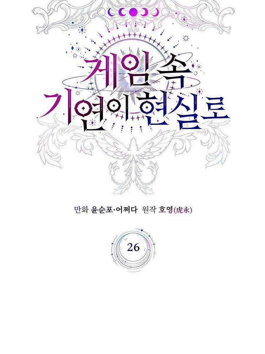 Giấc Mơ Trong Game Trở Thành Hiện Thực Máy chơi trò chơi điện tử tốt nhất Chapter 26 trang 38