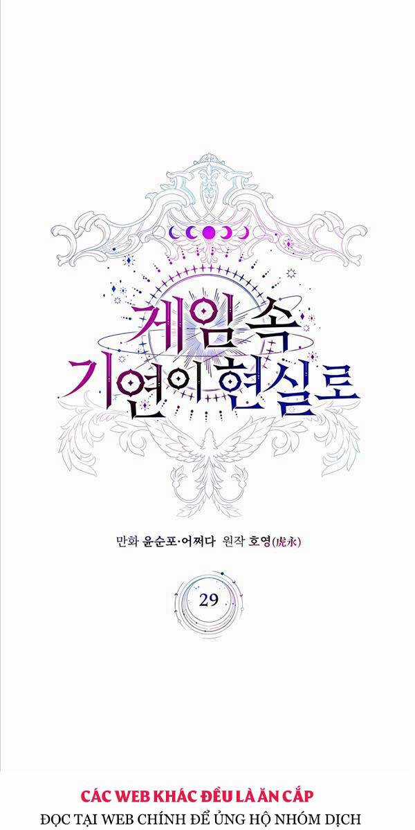 Giấc Mơ Trong Game Trở Thành Hiện Thực Máy chơi trò chơi điện tử tốt nhất Chapter 29 trang 12