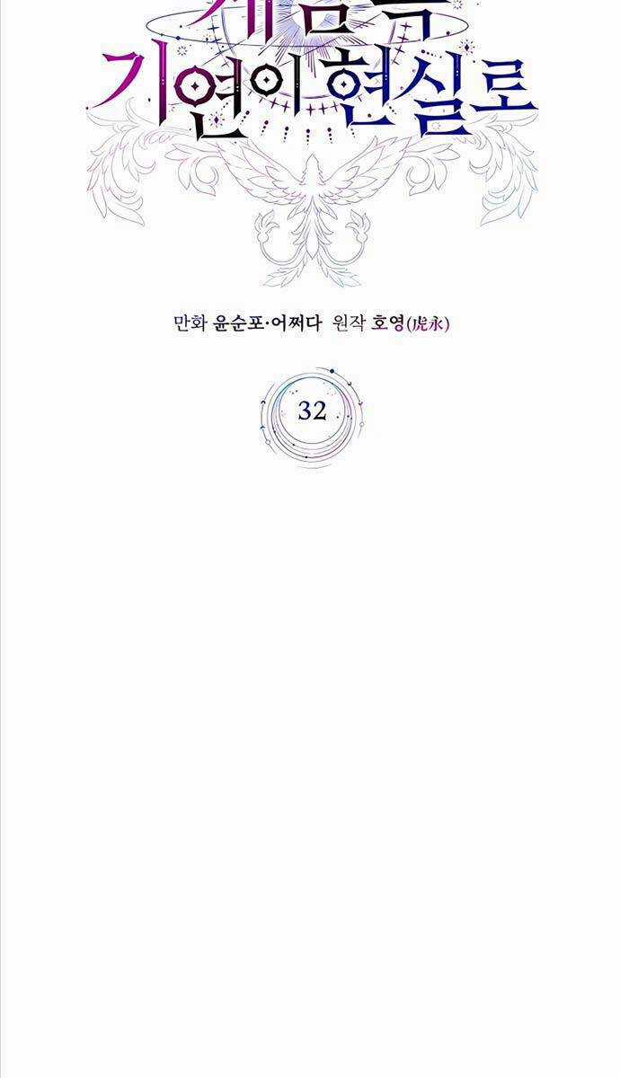 Giấc Mơ Trong Game Trở Thành Hiện Thực Máy chơi trò chơi điện tử tốt nhất Chapter 32 trang 26